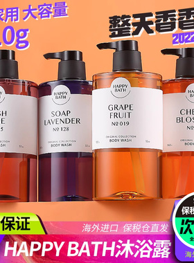 爱茉莉沐浴露Happy bath沐浴乳超大容量长效保湿温和清洁910g旗舰
