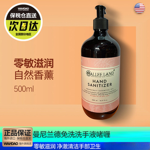 手部清潔露原裝 MALLEELAND澳大利亞桉境溫和啫喱洗手液 進(jìn)口500ml
