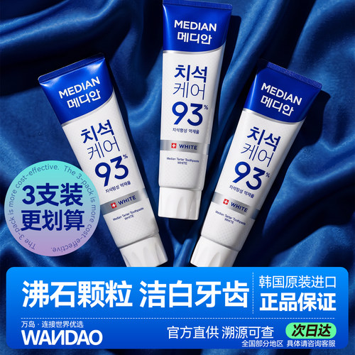 3支装韩国爱茉莉美白牙膏120g