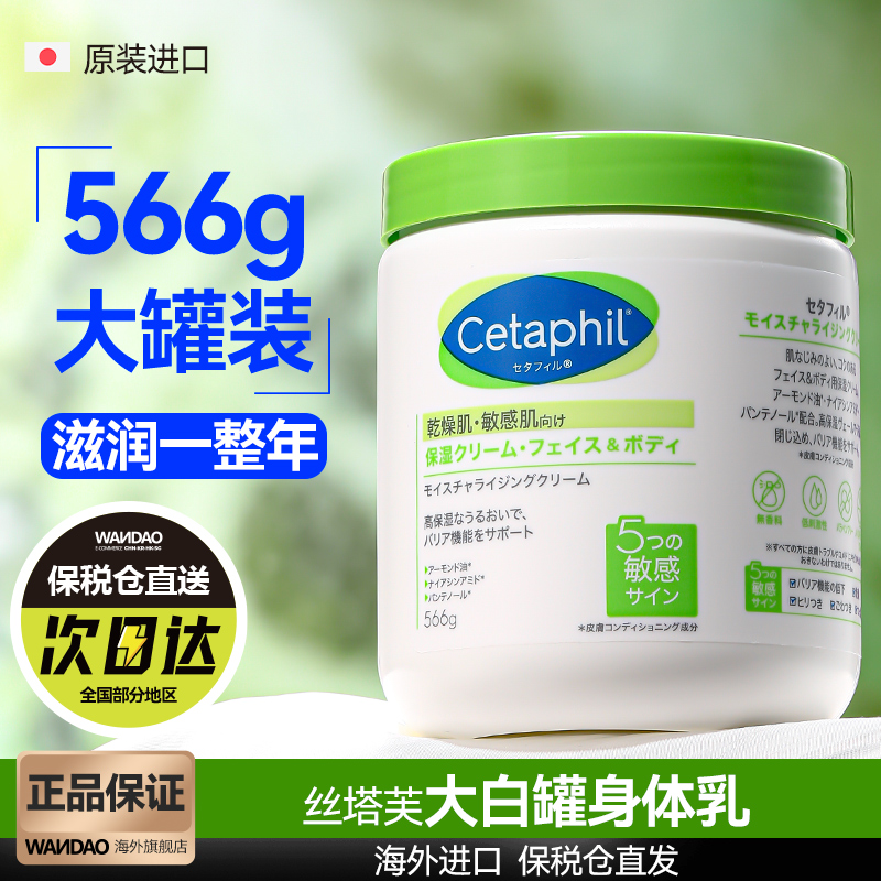 566g大罐装Cetaphil丝塔芙大白罐