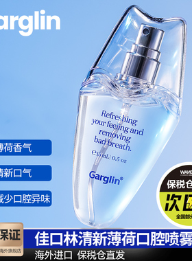 韩国Garglin佳口林薄荷口腔喷雾清新口气去口臭持久留香便携口喷