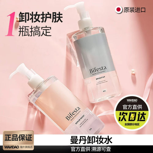 漫丹日本新品24年浓密美容液