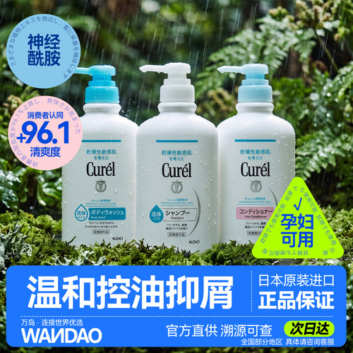 【现货】珂润浸润洗发水敏感修护