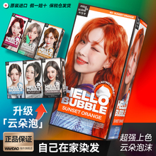 爱茉莉泡沫染发剂6a自己在家染发膏女7k奶茶色植物泡泡旗舰店临期