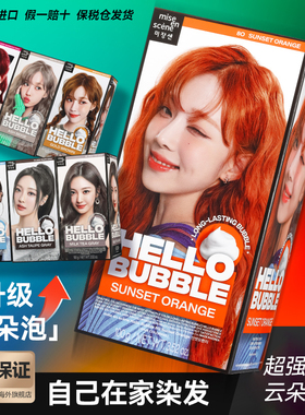 爱茉莉泡沫染发剂6a自己在家染发膏女7k奶茶色植物泡泡旗舰店临期