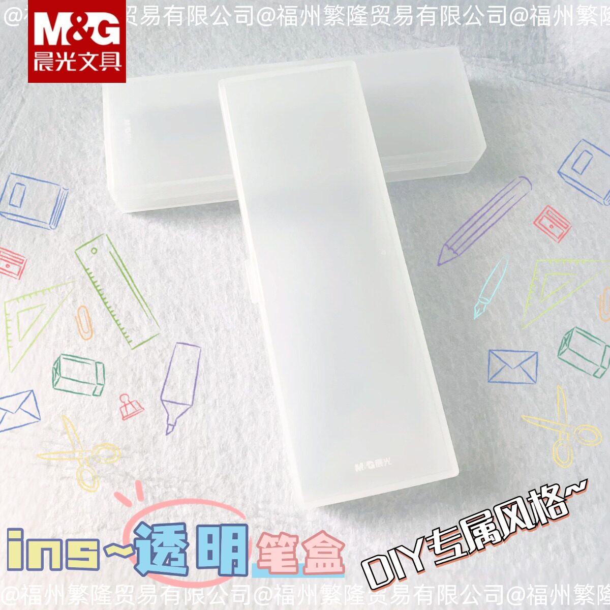 晨光简约透明铅笔盒磨砂小清新笔袋塑料PP小学生文具盒收纳盒网红大容量