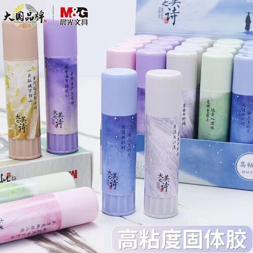 晨光大美之诗高粘度固体胶小学生15g手工课财务票据胶棒ASG971H9
