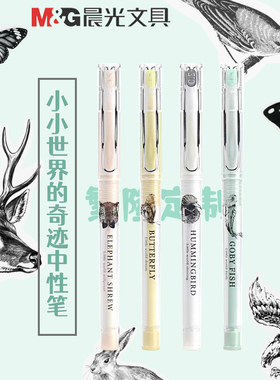 晨光小小世界的奇迹ST笔头中性笔0.5mm拔盖学生专用高颜值刷题笔考试笔黑色黑笔B7613