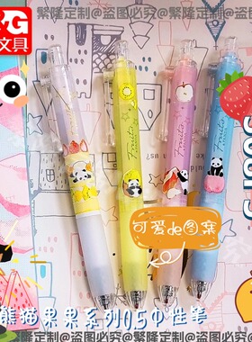 M＆G/晨光中性笔高颜值0.5mm速干子弹头熊猫果果新款网红通用透明黑色小红书抖音顺滑学生考试可爱萌系小清新