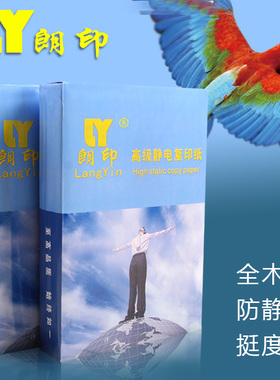 朗印蓝色包装70g/8k 纯白复印纸纯木浆单包500张 纸张 打印白纸整箱五包装一箱5包包邮送货上门