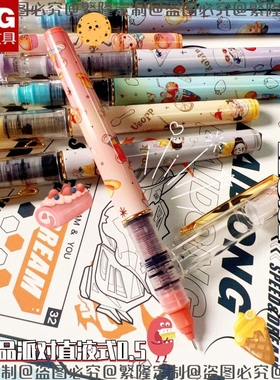 M＆G/晨光甜品派对直液式0.5黑色走珠笔学生炫酷可爱网红ins风日系盲盒高颜值小红书航海王萌系爆款41821