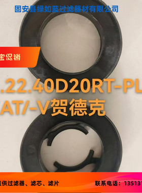 HYDAC贺德克1296472 1.22.40D05RT-PLEAT/-V滤芯