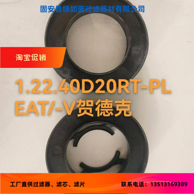 HYDAC贺德克1296472 1.22.40D05RT-PLEAT/-V滤芯