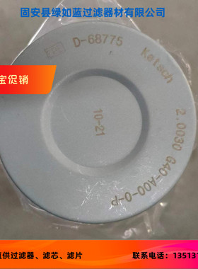 EPE厂家直销D-68775 Ketsch 2.0030 G40-A00-0-P过滤器滤芯