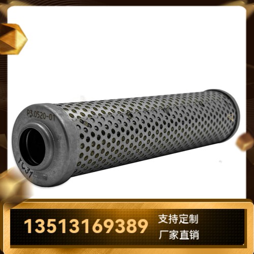 Argo雅歌厂家直销新品上市 P3.0520-01 液压油过滤器滤芯