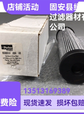 Parker派克厂家直销 932631Q液压油过滤器折叠滤芯