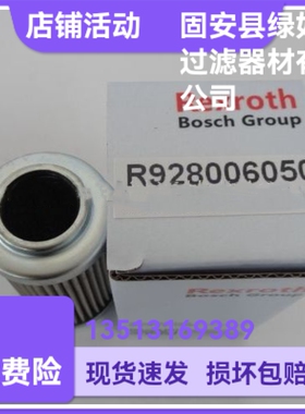 Rexroth力士乐厂家直销R928006050 2.0004 G25-A00-0-M液压油滤芯