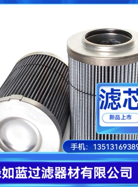 FILTREC富卓厂家直销RVR10095E10B液压油过滤器滤芯