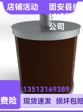 Dollinger多林格 3044784油雾消除器滤芯 Oil Mist Eliminators