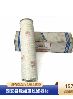 PALL颇尔HC9600FKN13H液压油过滤器滤芯