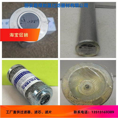 辅助循环滤芯 Auxiliary circulation filter