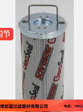 Schroeder施罗德7636139 8ZZ10V油滤芯