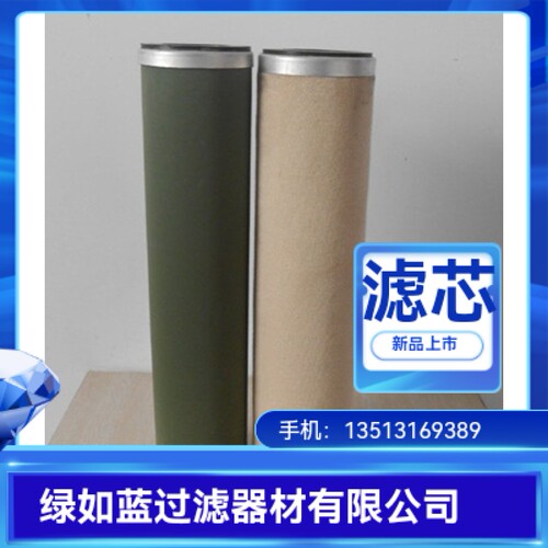 聚烯烃油聚结分离滤芯 Polyolefin oil filter