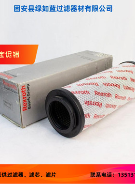 Rexroth力士乐R928017597 10.660LA PWR20-A00-6-M SO3000油滤芯