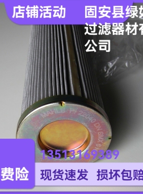 MAHLE马勒77960842 PI22040DNSMX6液压油滤芯