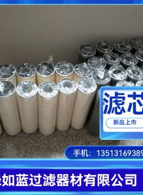 汽油聚结分离滤芯 Gasoline coalescence separation filter