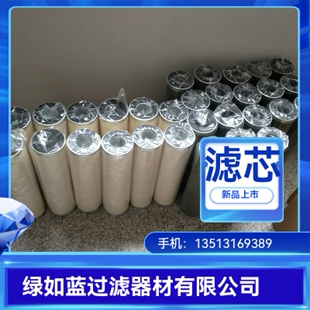 汽油聚结分离滤芯 Gasoline coalescence separation filter