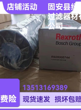 Rexroth力士乐厂家直销R928005744  1.0120 G25-A00-0-M液压滤芯