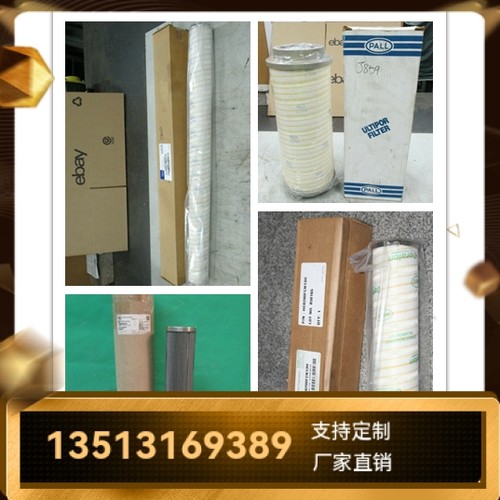 定制pall颇尔厂家直销新品上市