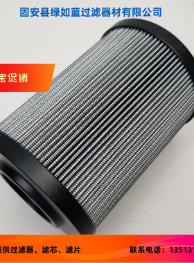 Rexroth力士乐R928005910 1.0160 H20XL-A00-0-V油滤芯