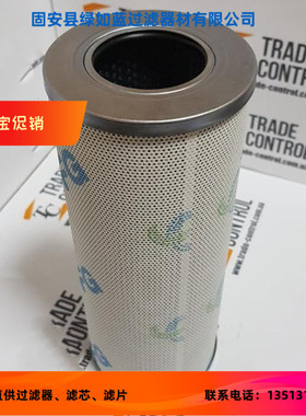 MAHLE马勒厂家直销77924160 PI23025RNPS10 液压油过滤器滤芯