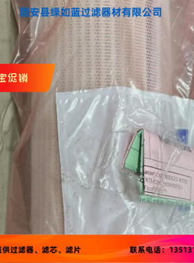 VELCON维尔康ACO-61401L燃油过滤器滤芯