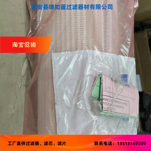 VELCON维尔康ACO-61401L燃油过滤器滤芯
