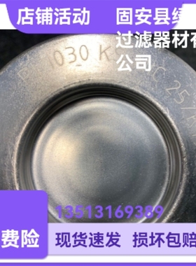 MAHLE马勒厂家直销78268625 PI1030KSMIC25/K197液压油滤芯