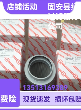 LEEMIN黎明FAX(NX)-800X20微型直回式回油过滤器折叠滤芯