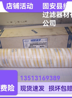 PALL颇尔HC8200FKP13H液压油过滤器滤芯