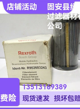 Rexroth力士乐厂家直销 R902603243  62.0125K H20XL-J00-0-V滤芯