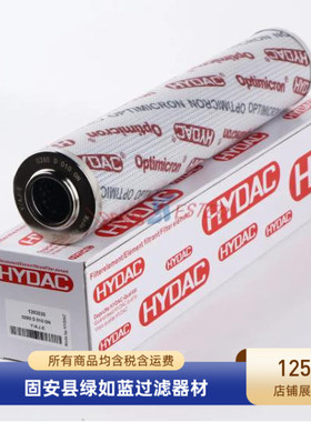 HYDAC贺德克厂家直销 1250492 0280D010ON油滤芯