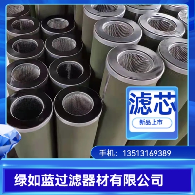 轻质燃油特氟龙分离滤芯 Light oil separation filter