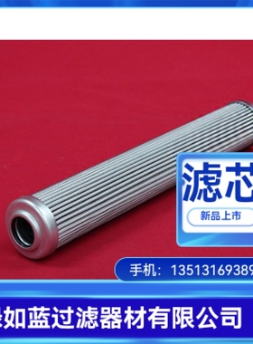 EATON伊顿厂家直销300138  01.E150.10VG.HR.E.P-10VG滤芯