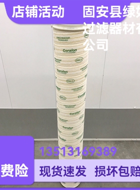PALL颇尔HC8304FCN39H液压油过滤器滤芯