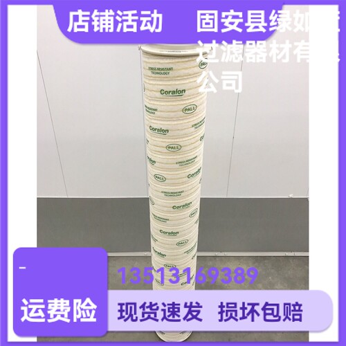 液压滤清器绿如蓝液压油