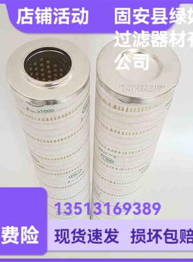 PALL颇尔厂家直销 HC9600FKS16H液压油过滤器滤芯