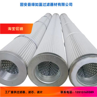 聚酯工业除尘过滤器滤芯圆柱螺纹120X72X913mm