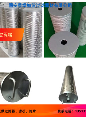 废油脱色滤芯 Waste oil decolorization filter