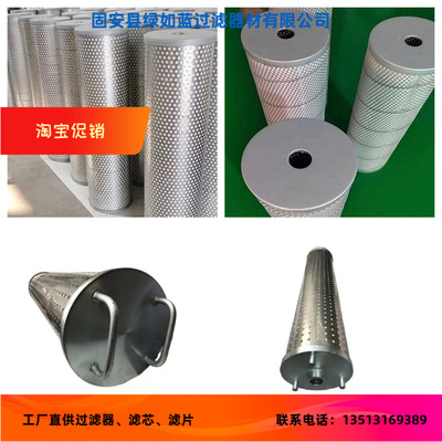 废油脱色滤芯 Waste oil decolorization filter